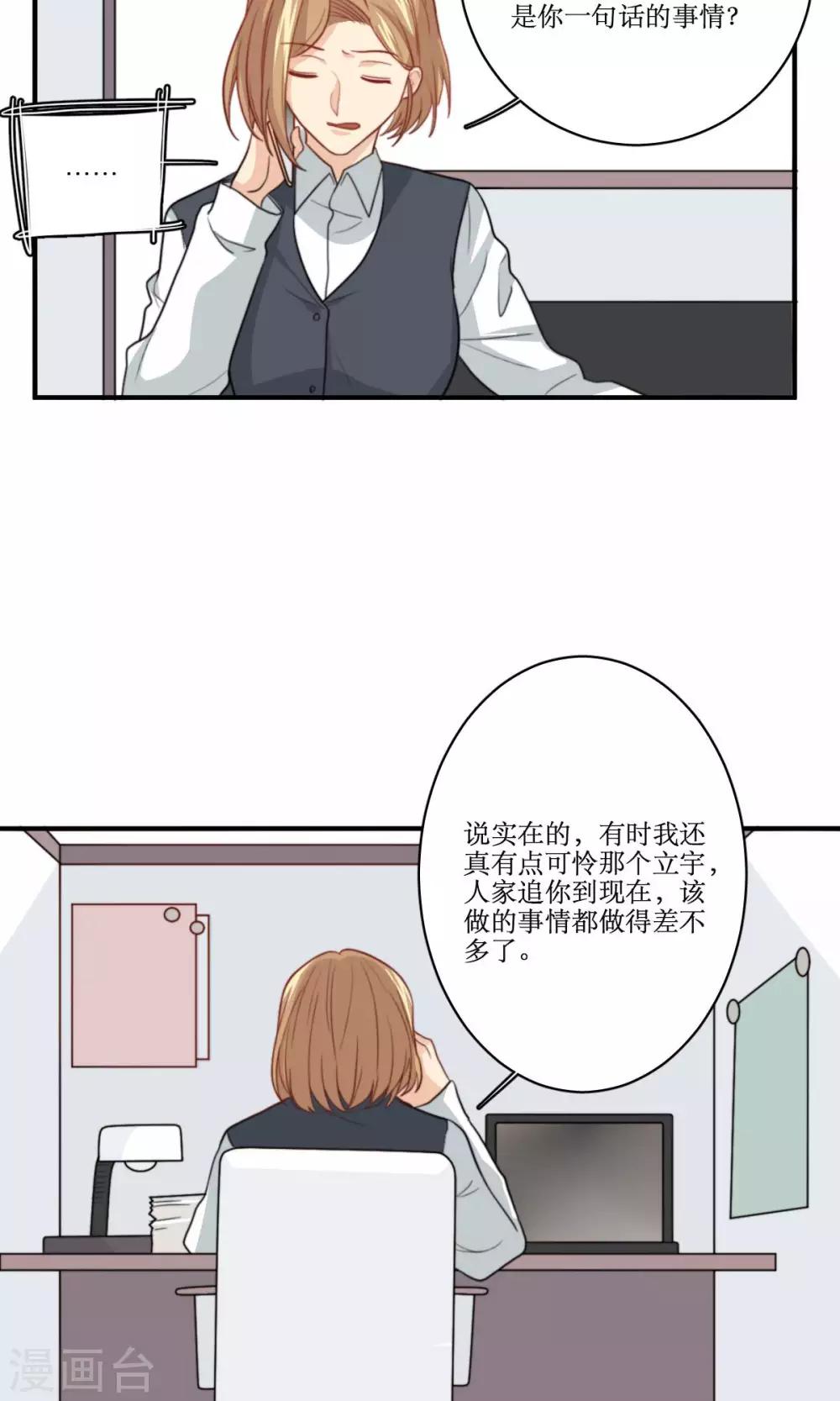 第71话 没有这种理由-第72话