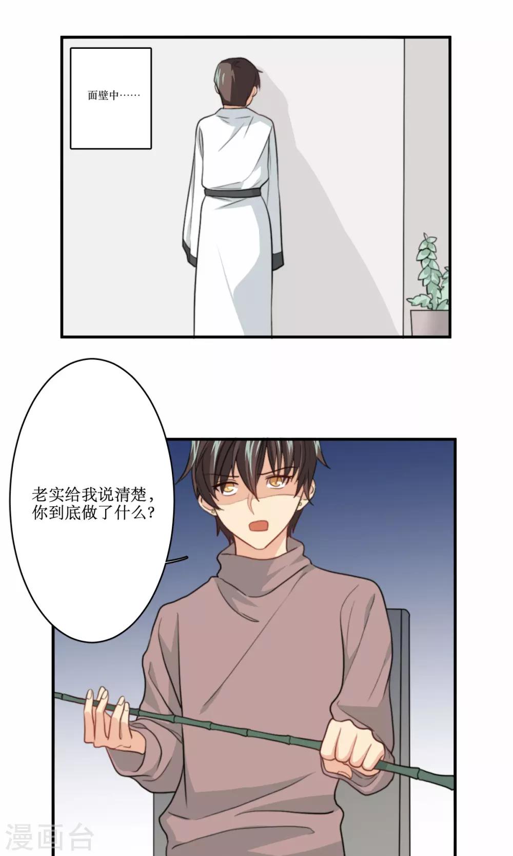 第73话 电话-第74话