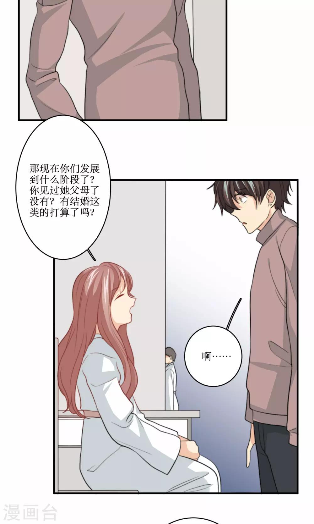 第73话 电话-第74话