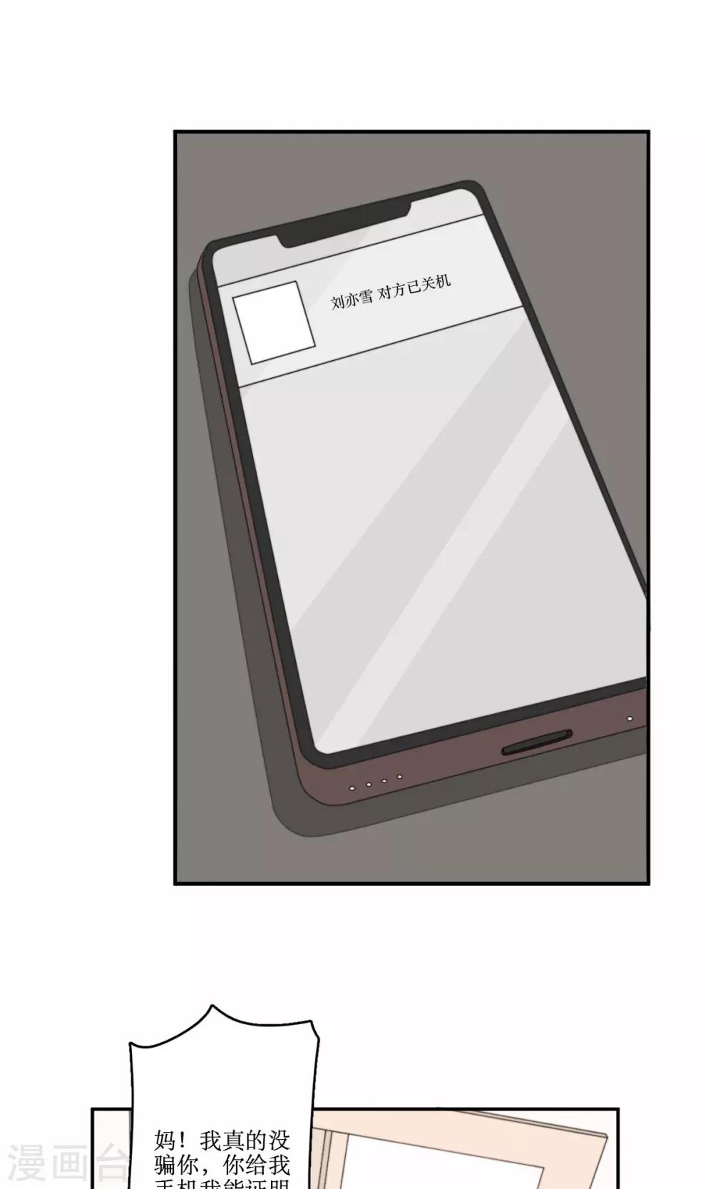 第73话 电话-第74话