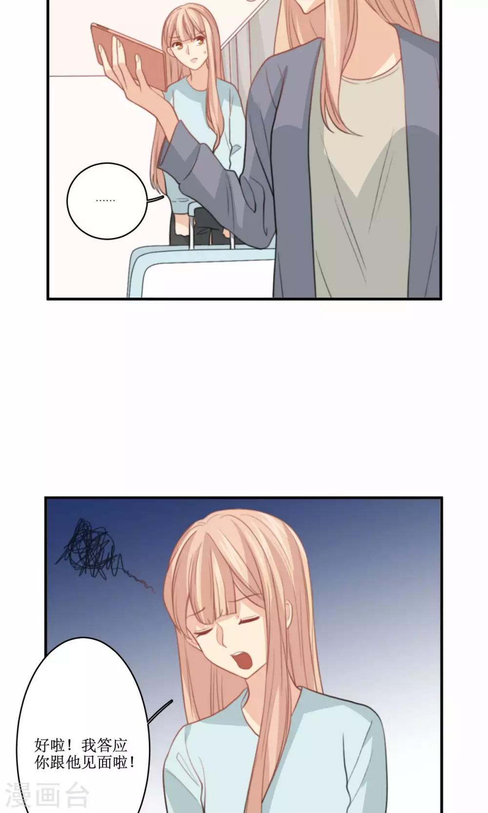 第73话 电话-第74话