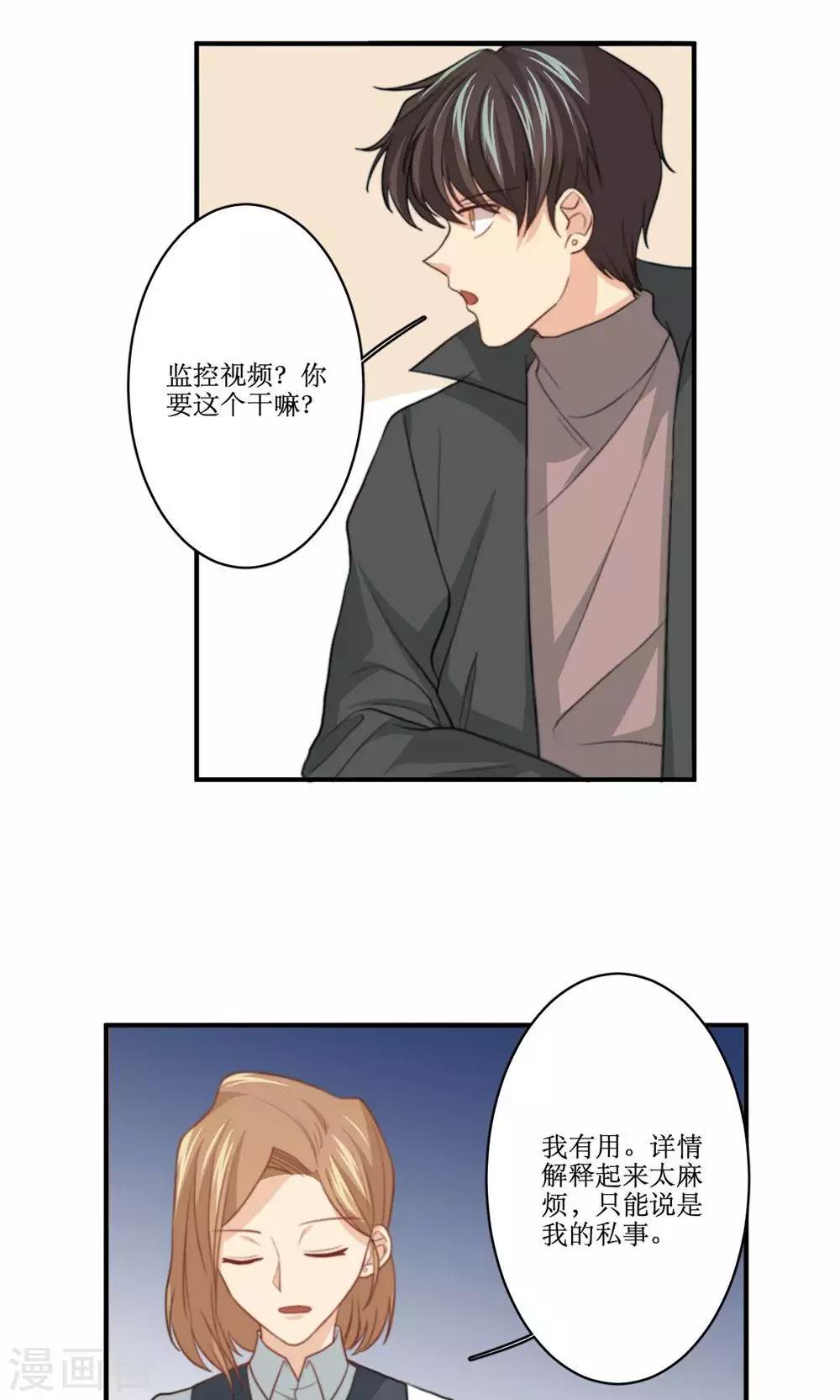 第75话 设计-第76话