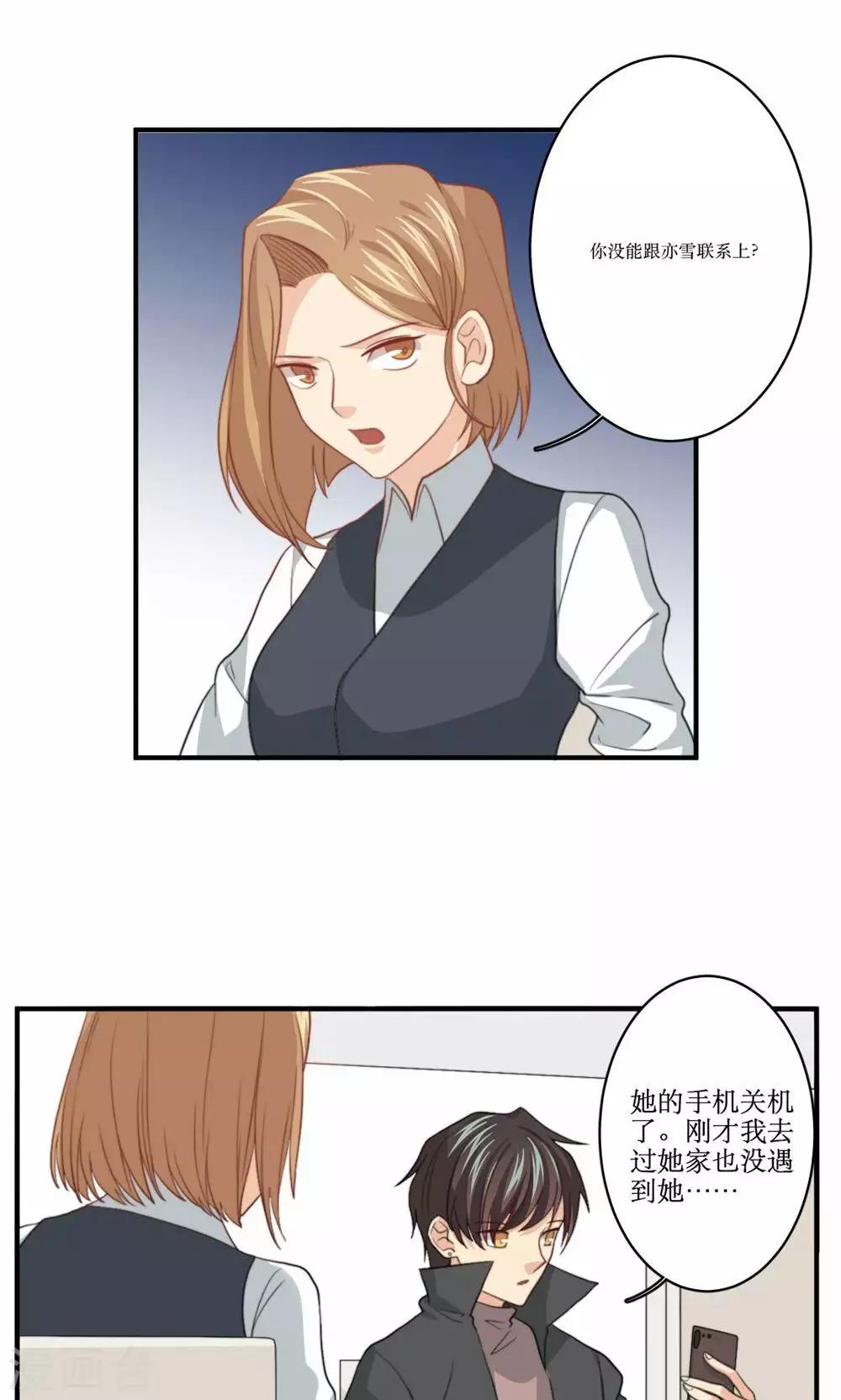 第75话 设计-第76话