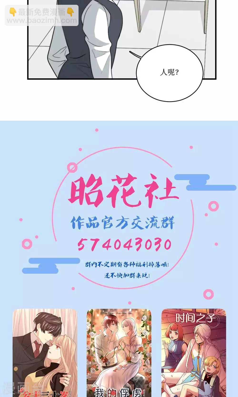 第75话 设计-第76话