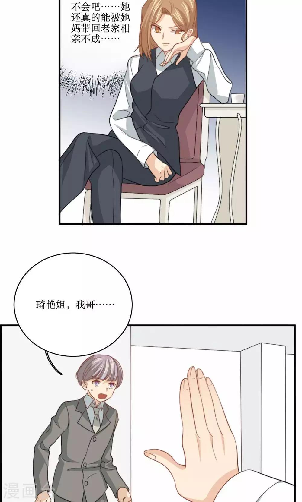 第75话 设计-第76话