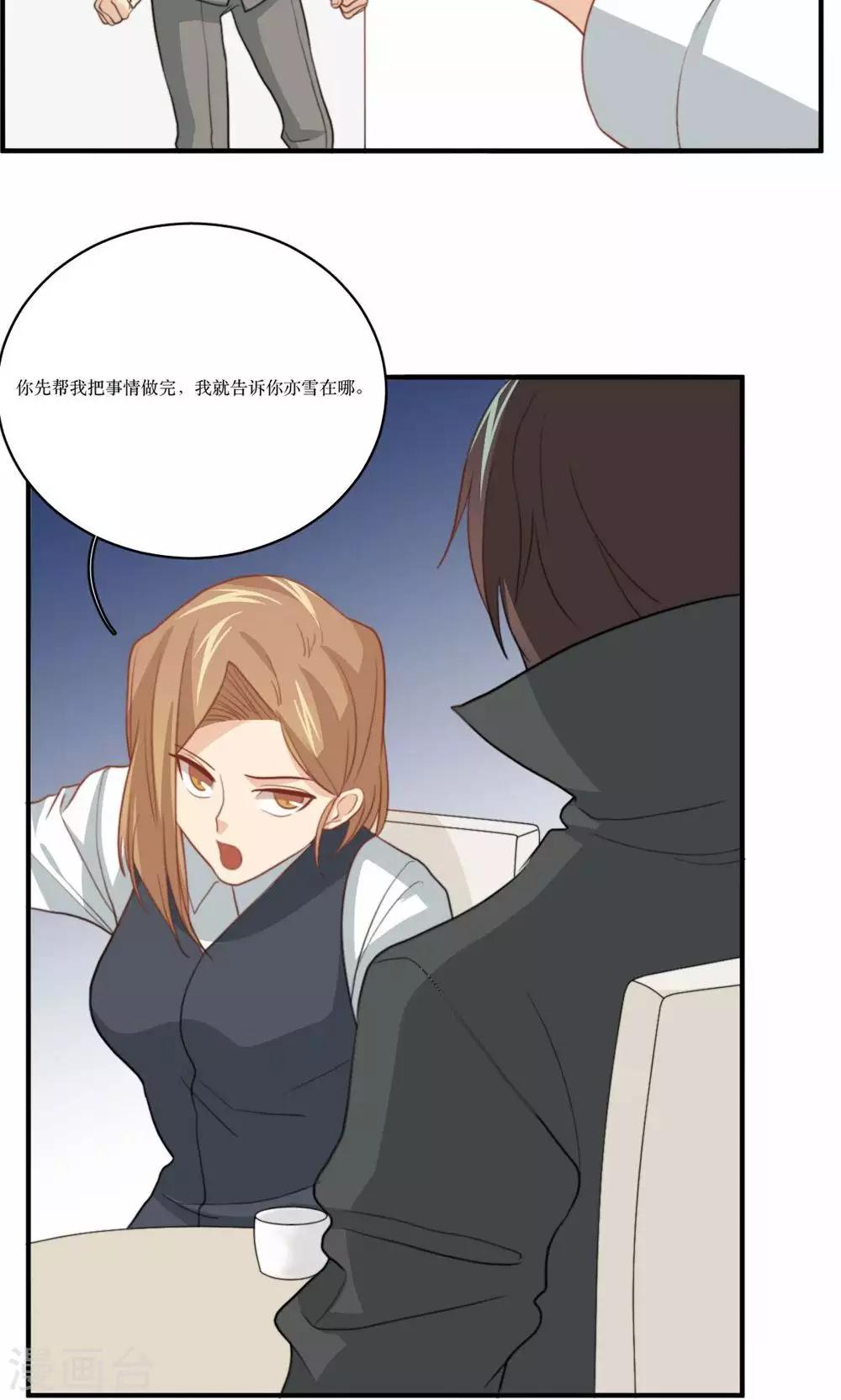 第75话 设计-第76话