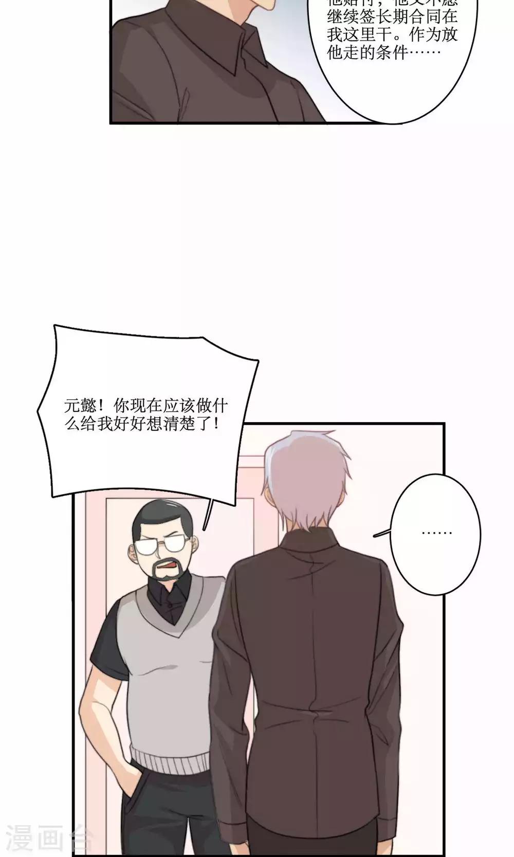 第77话 不会轻易原谅你-第78话