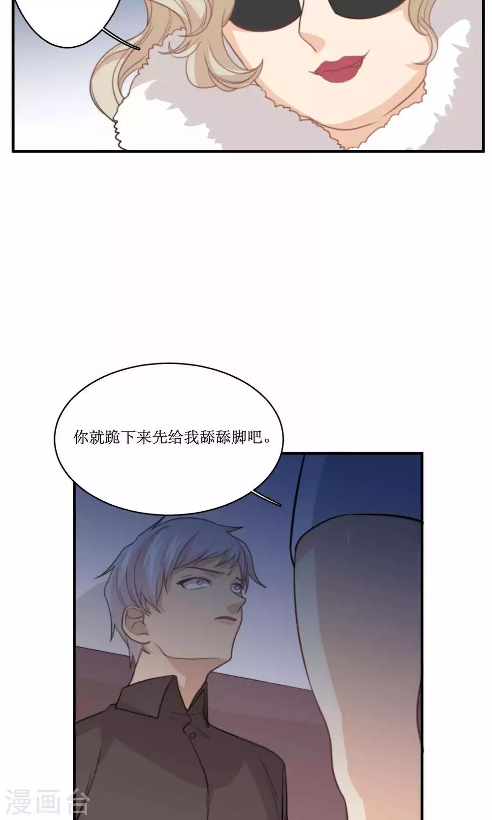 第77话 不会轻易原谅你-第78话