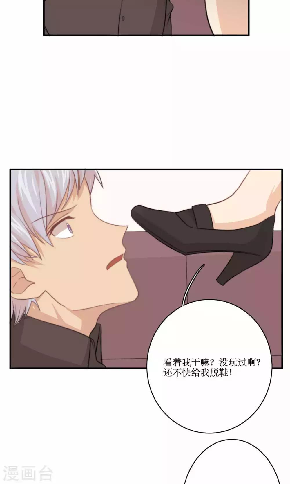 第77话 不会轻易原谅你-第78话