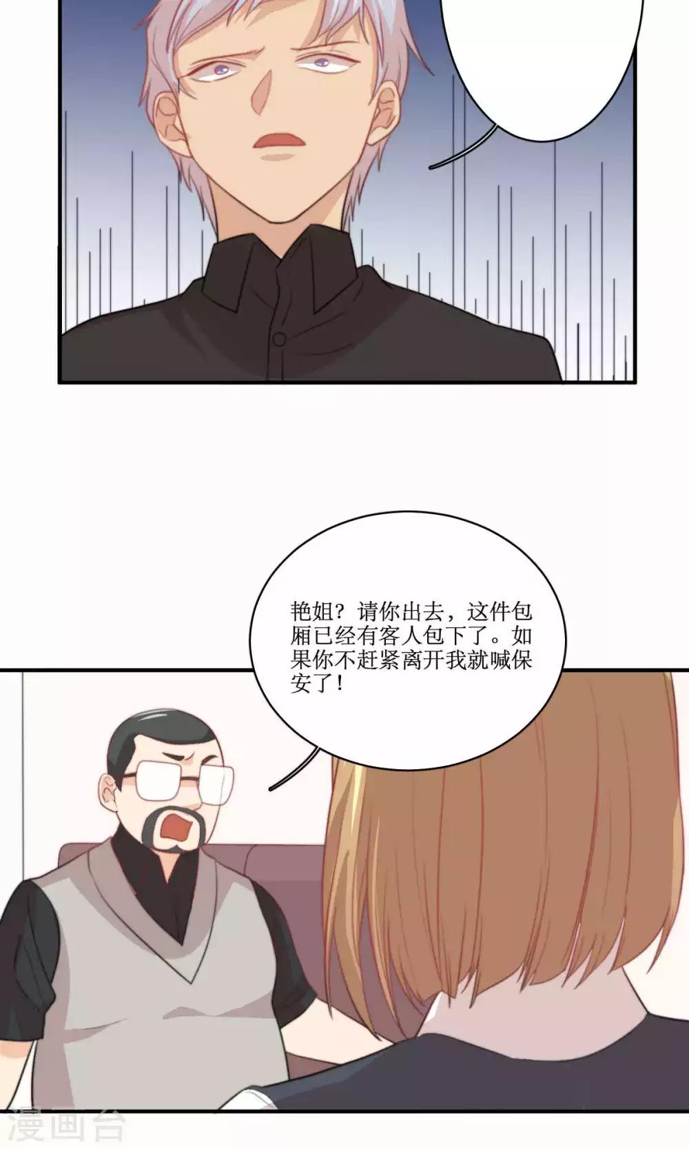 第77话 不会轻易原谅你-第78话