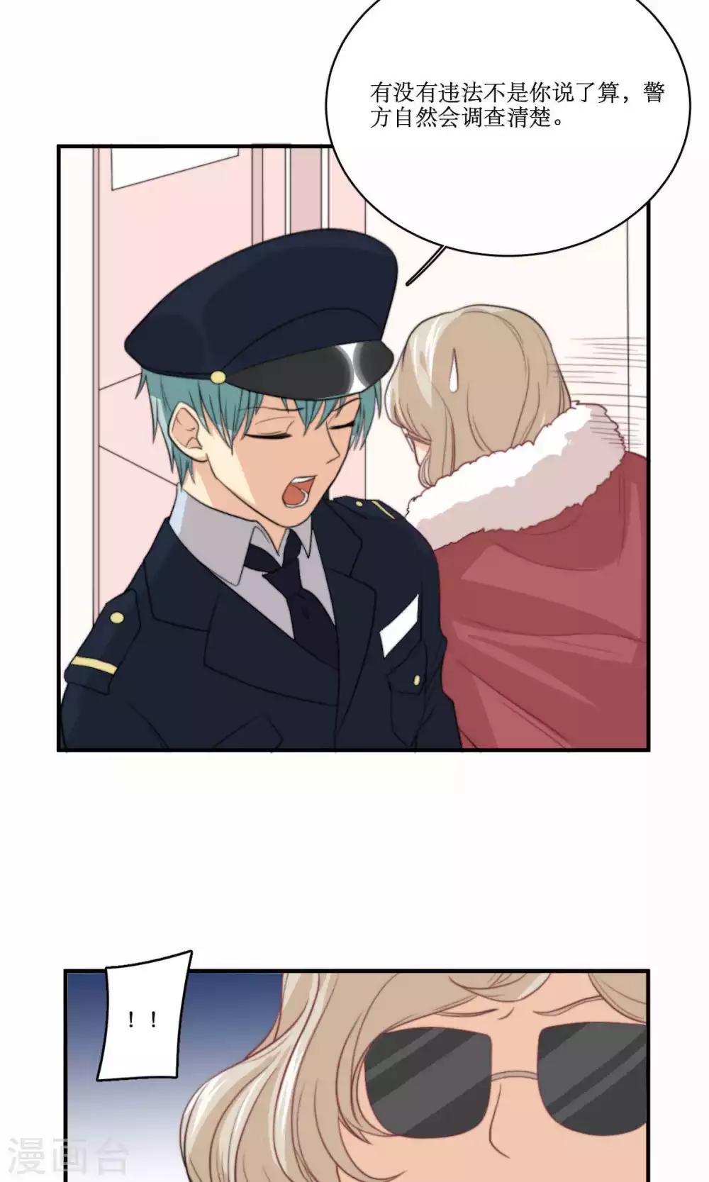 第77话 不会轻易原谅你-第78话