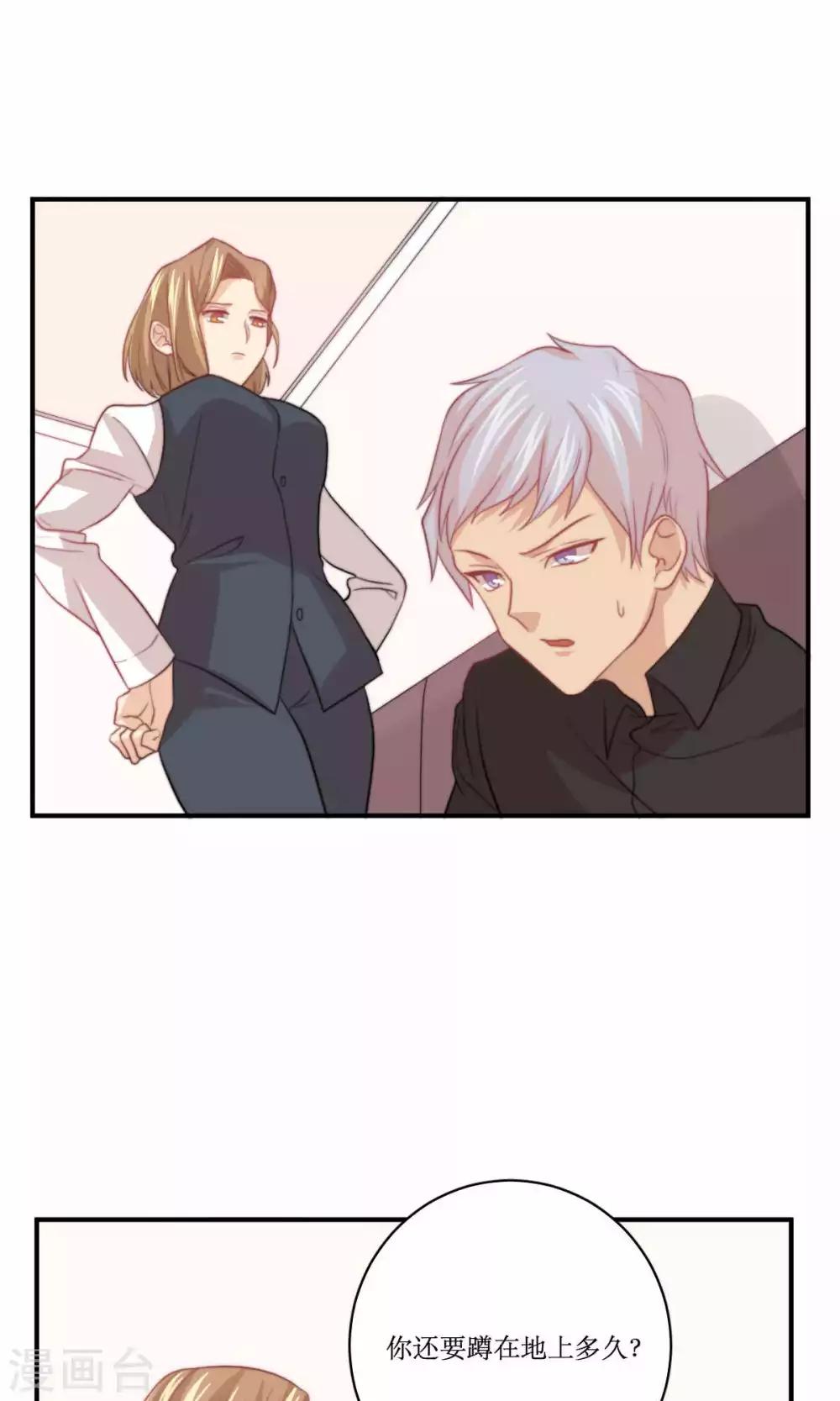 第77话 不会轻易原谅你-第78话