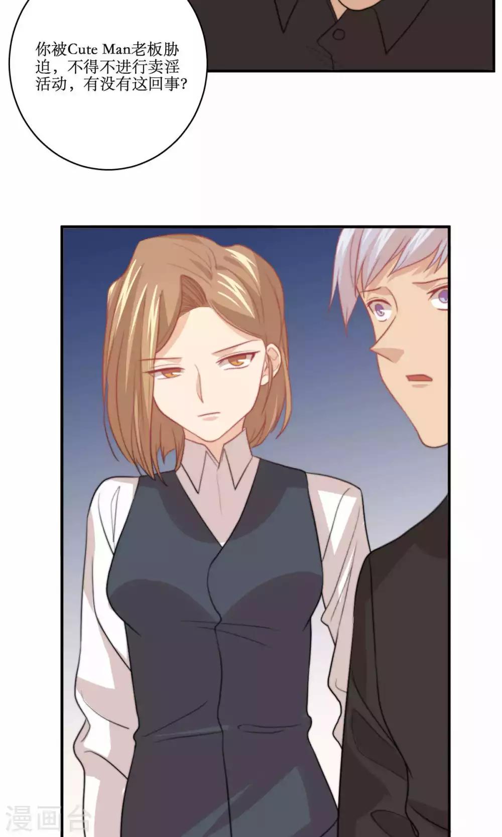 第77话 不会轻易原谅你-第78话