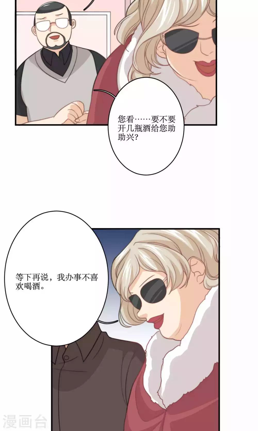 第77话 不会轻易原谅你-第78话