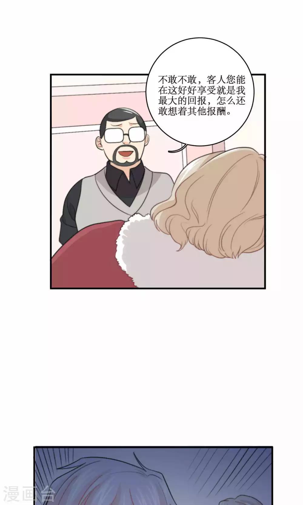 第77话 不会轻易原谅你-第78话