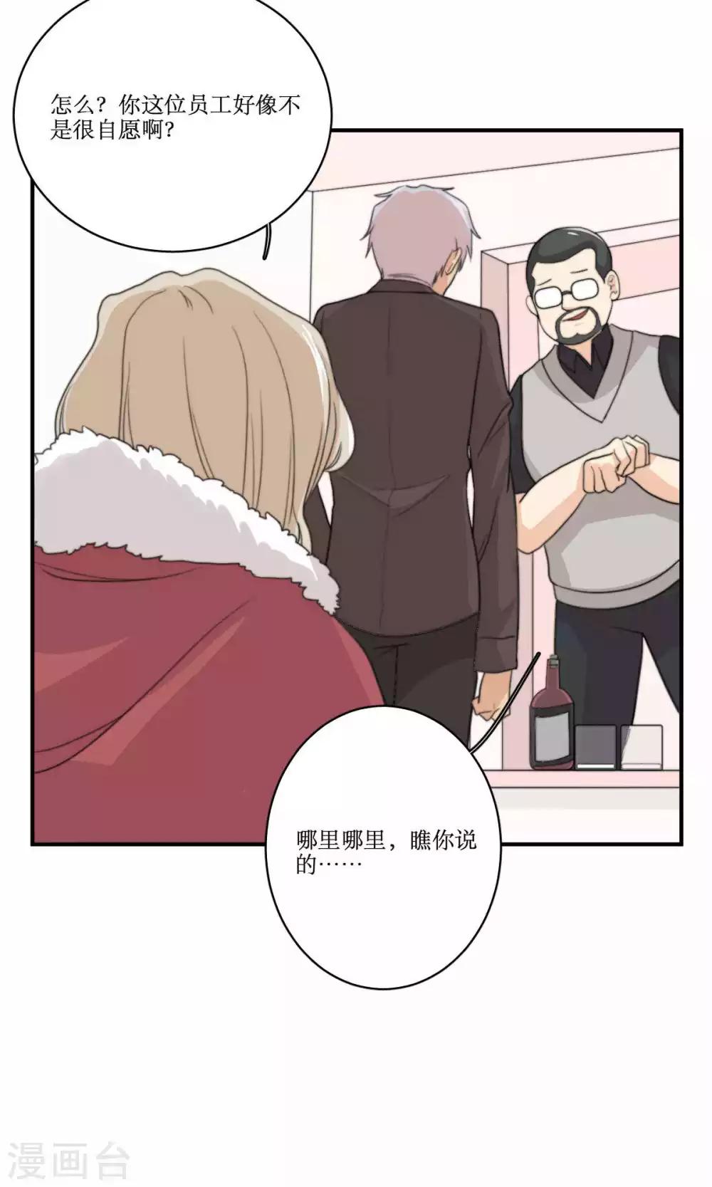 第77话 不会轻易原谅你-第78话