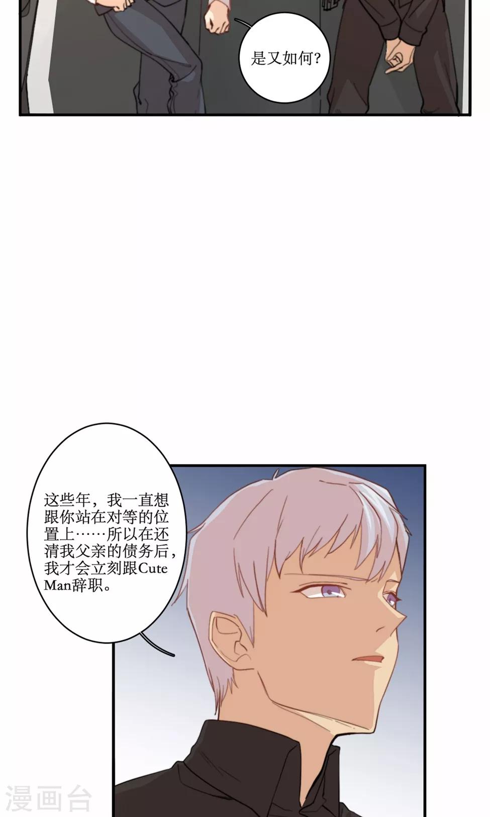 第79话 要还现在还-第80话