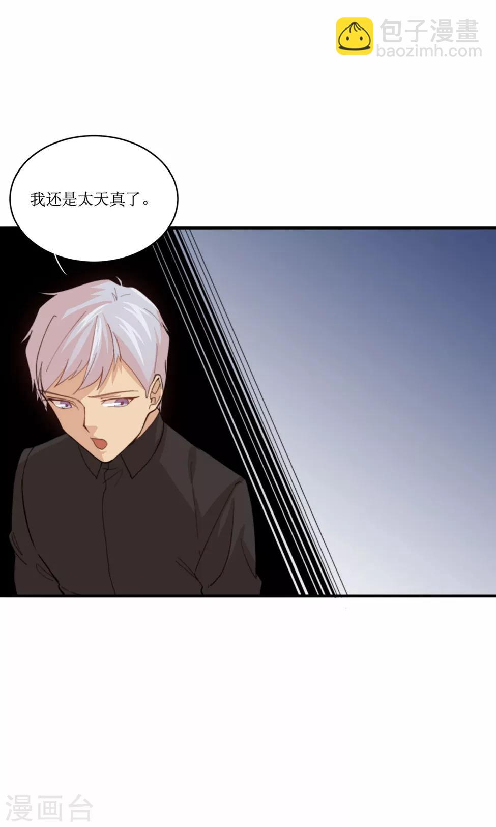 第79话 要还现在还-第80话