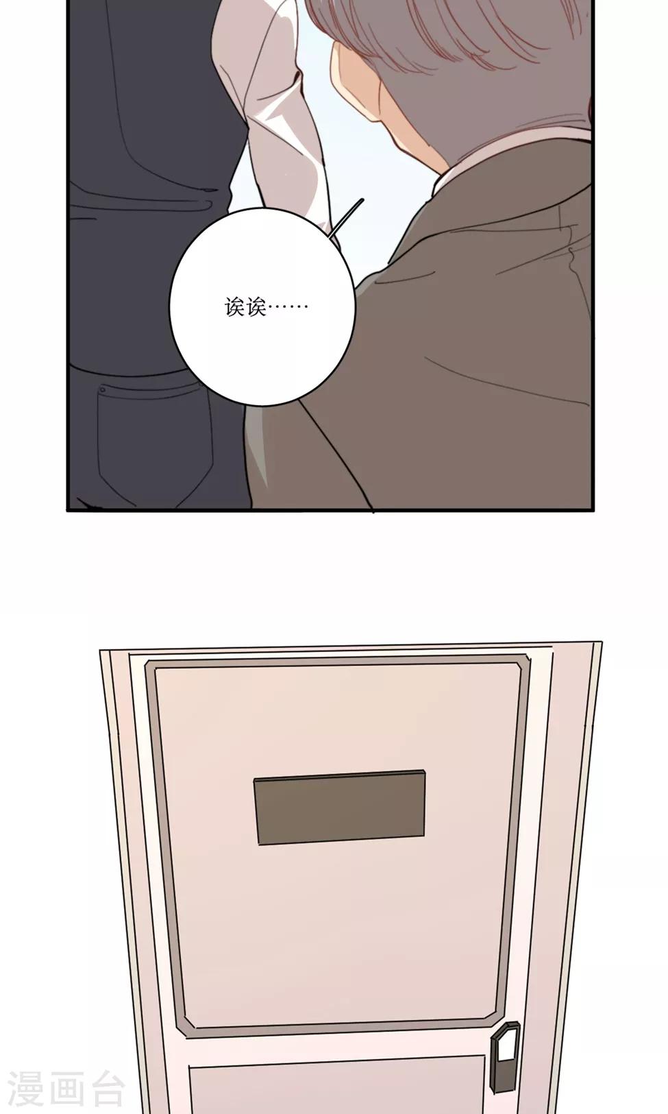 第79话 要还现在还-第80话