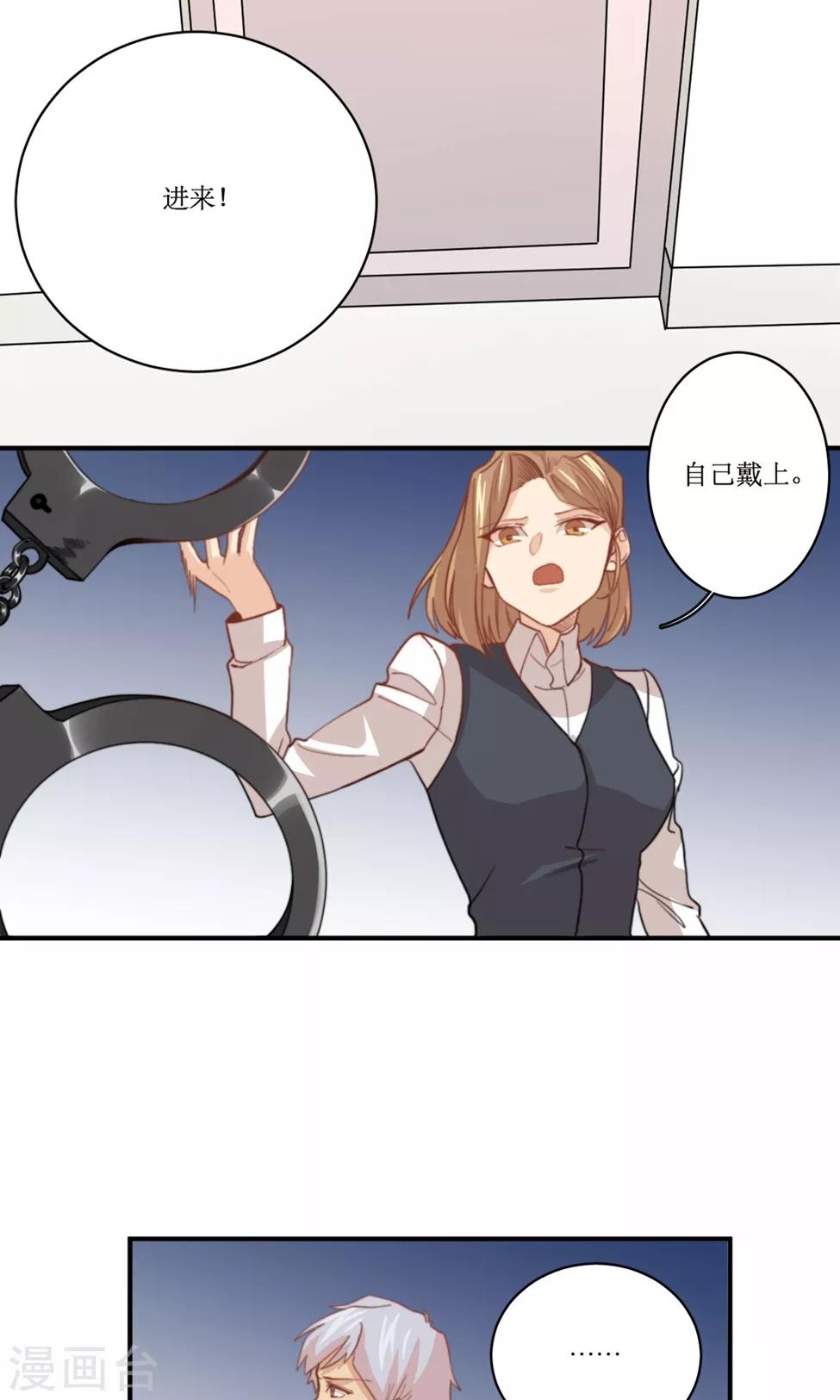 第79话 要还现在还-第80话