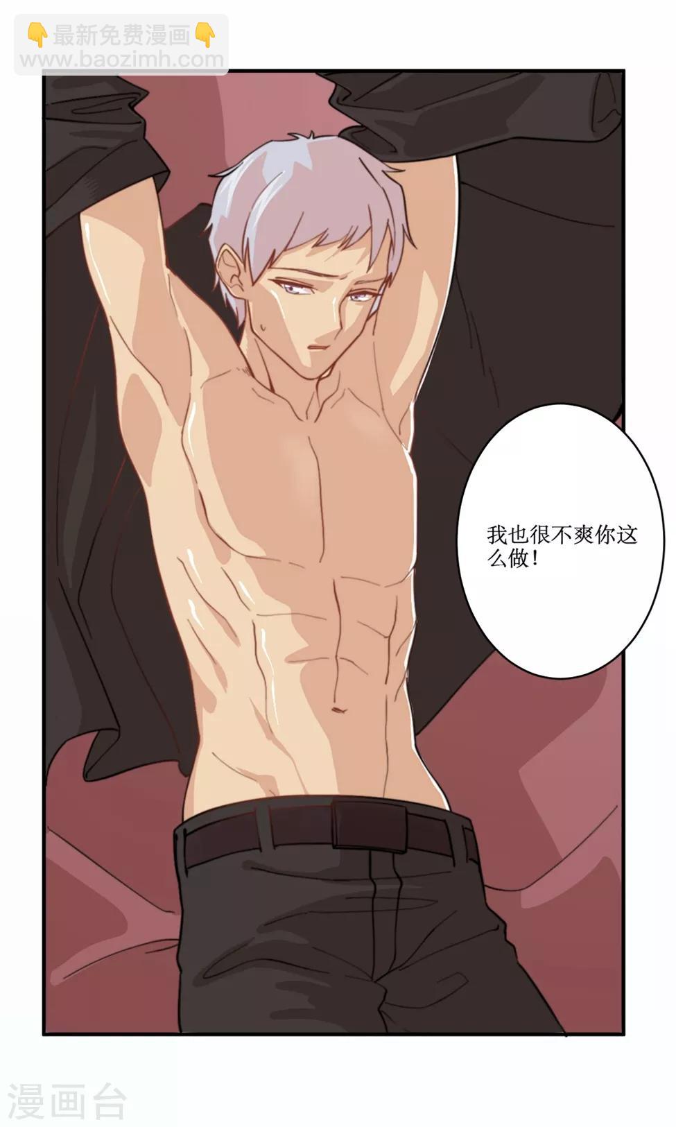 第79话 要还现在还-第80话