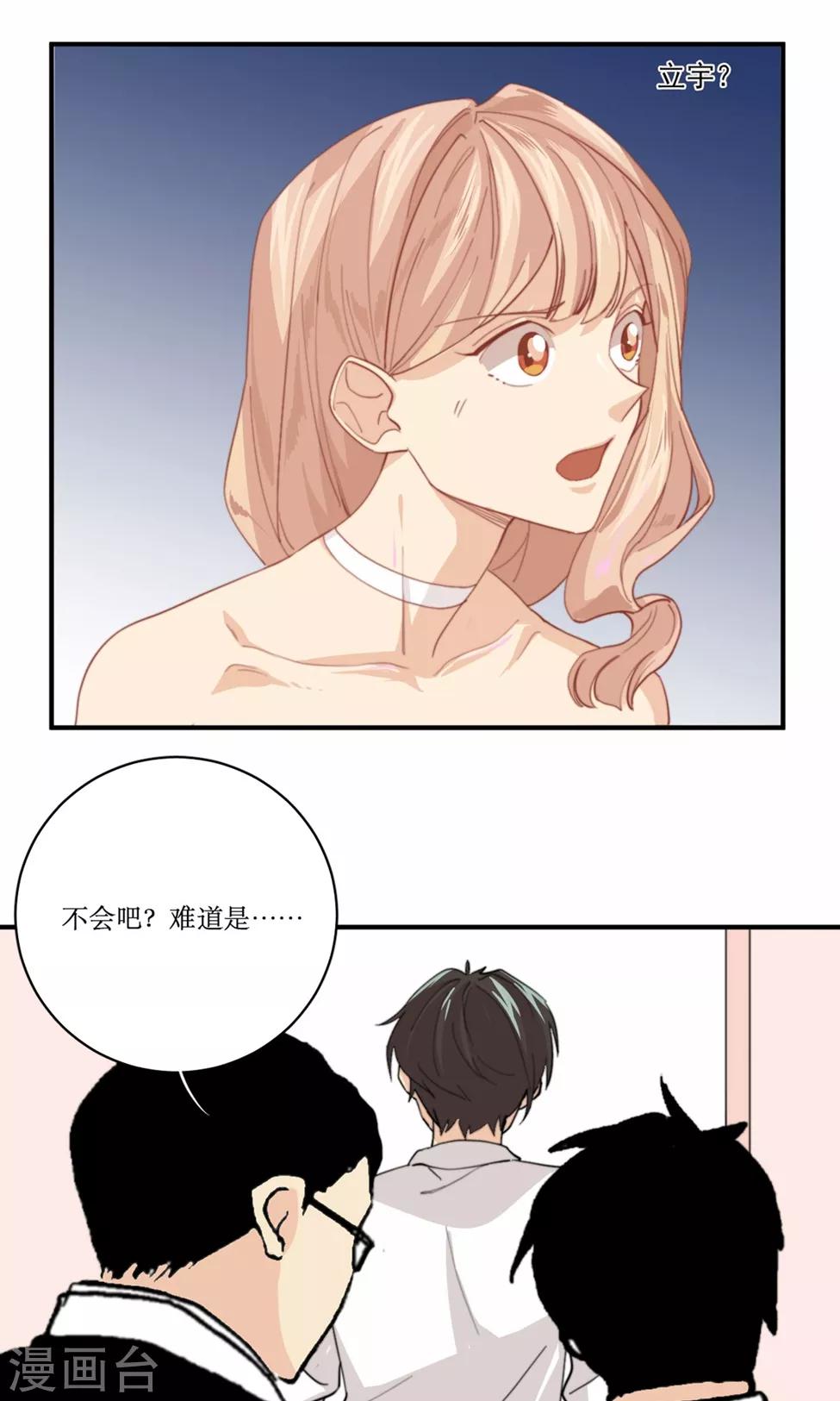 第79话 要还现在还-第80话