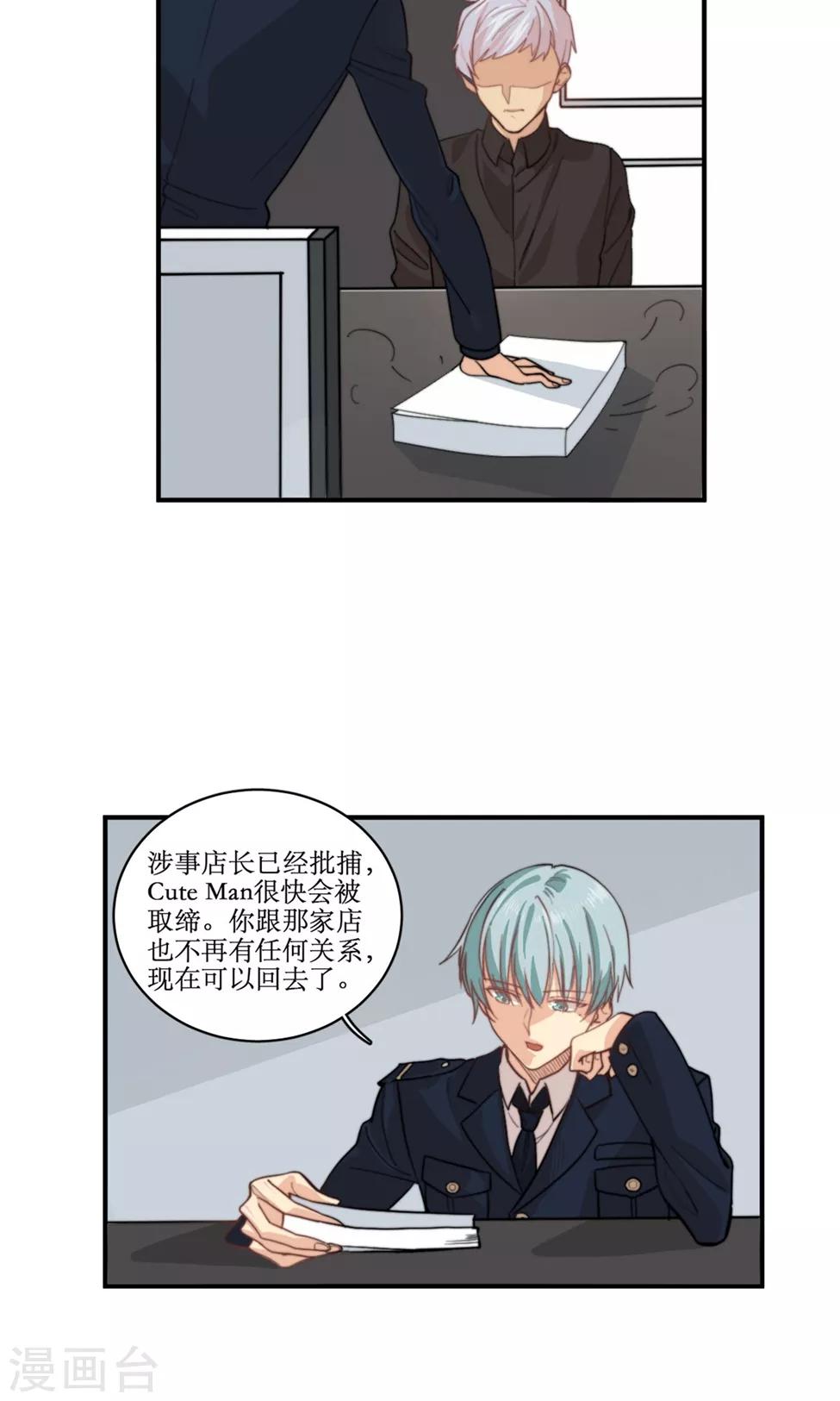 第79话 要还现在还-第80话