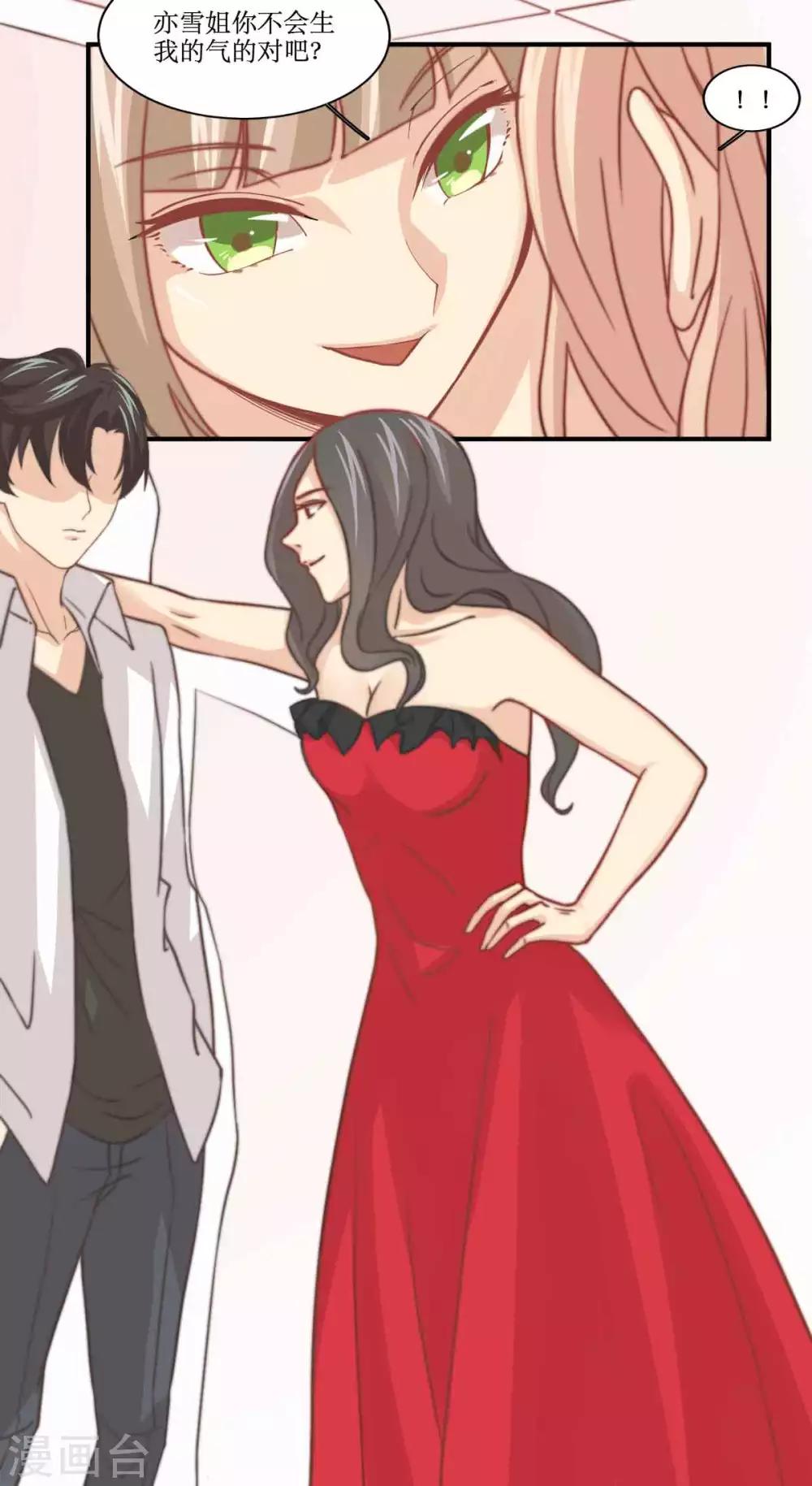 第83话 男友变心-第84话