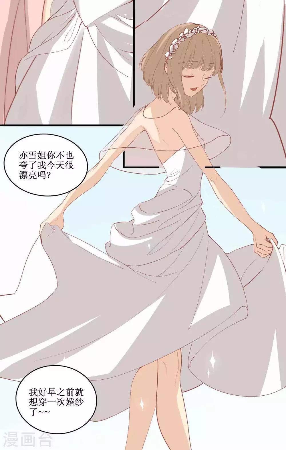 第83话 男友变心-第84话