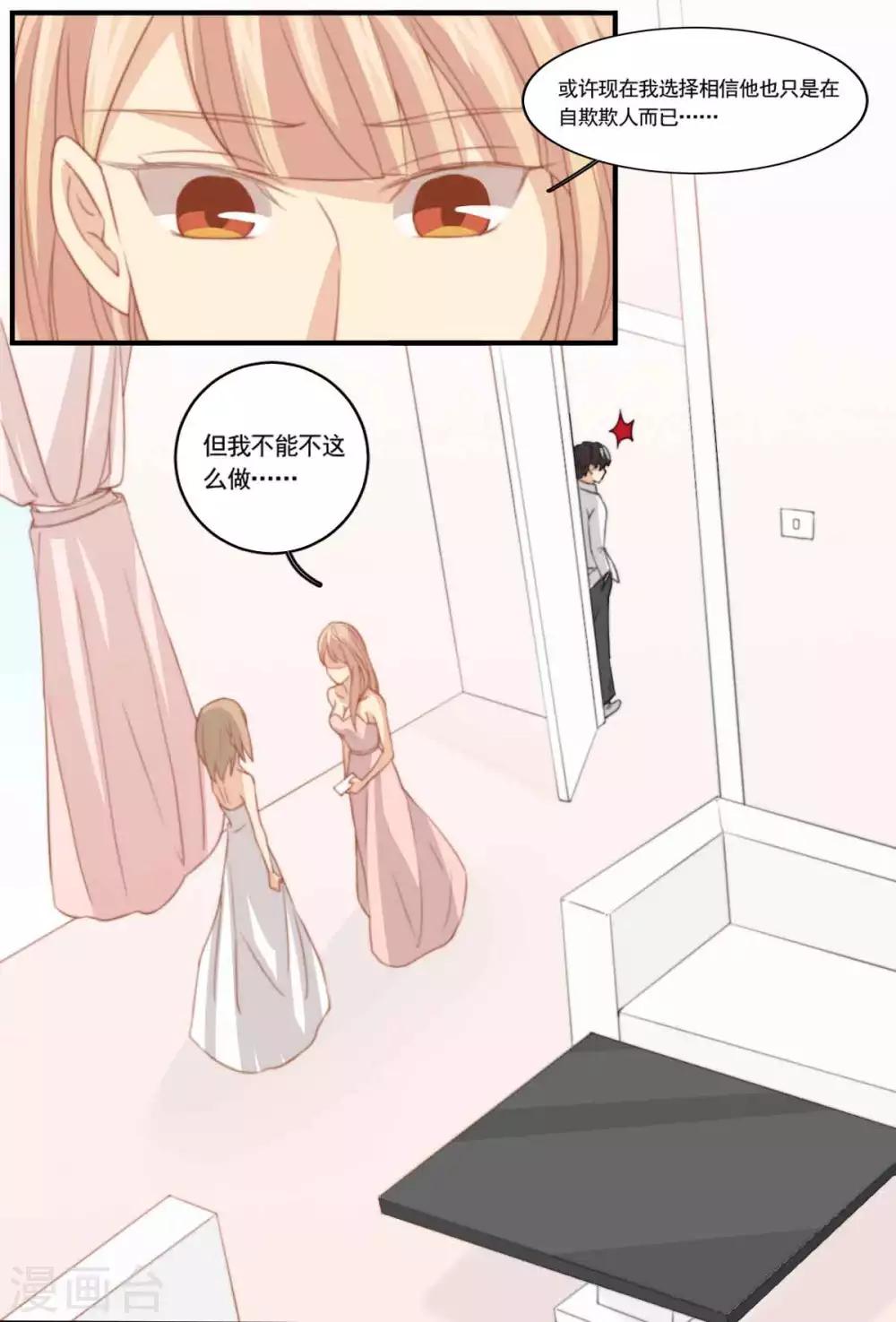 第85话 确定的心情-第86话