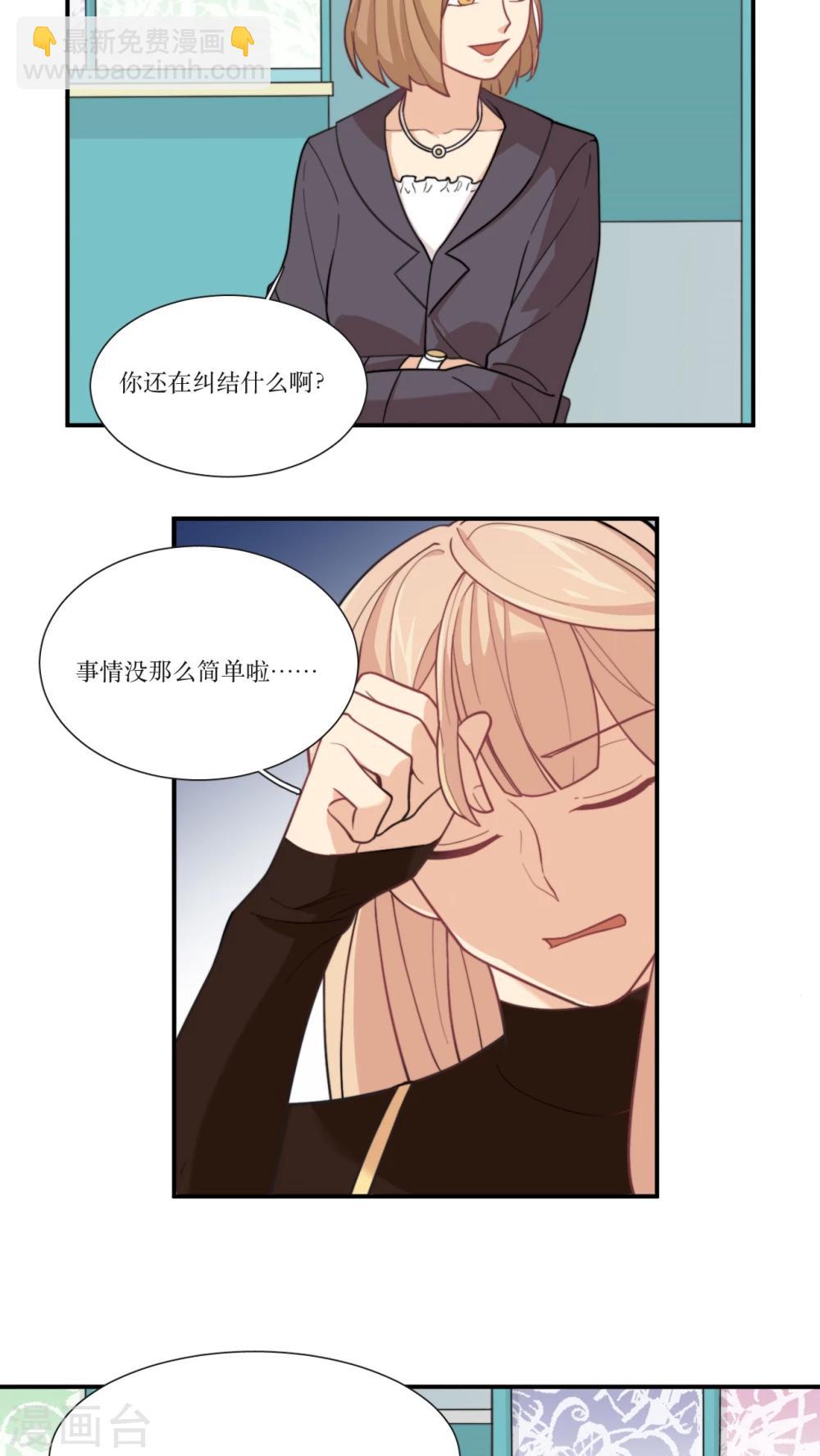 第9话 被推还是推倒？-第10话