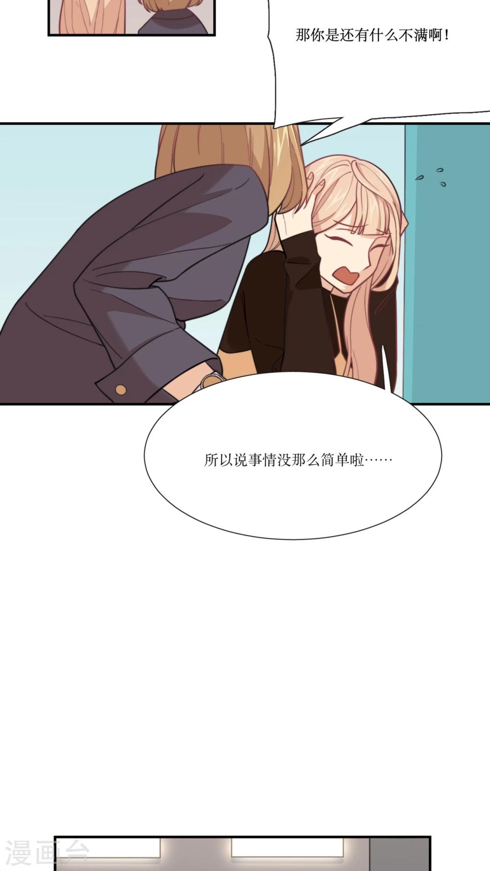 第9话 被推还是推倒？-第10话