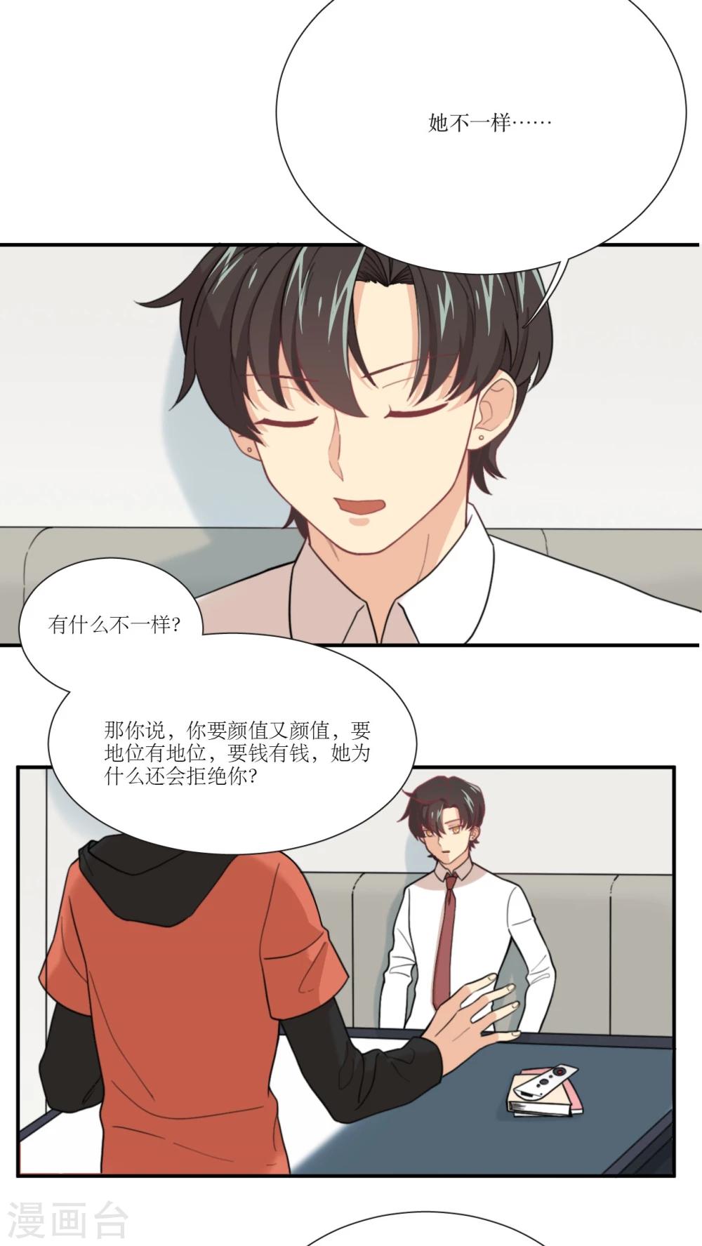 第9话 被推还是推倒？-第10话