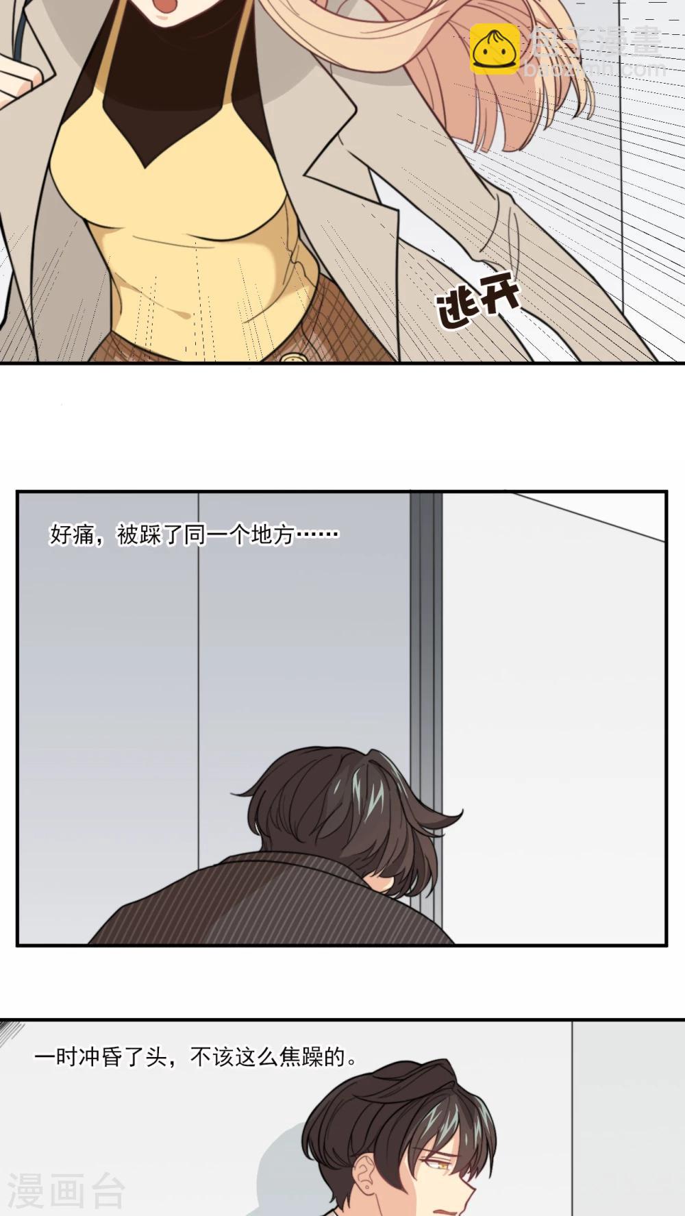 第9话 被推还是推倒？-第10话