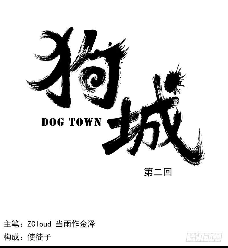 偷窥帅哥洗澡的狗子少女们-第2话