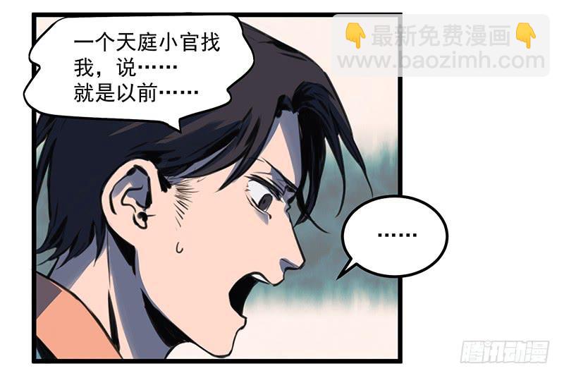 偷窥帅哥洗澡的狗子少女们-第2话