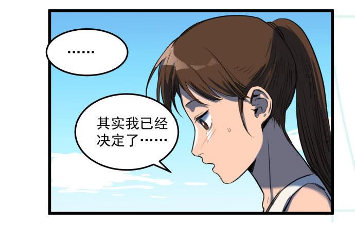 成为犬封的一员-第14话