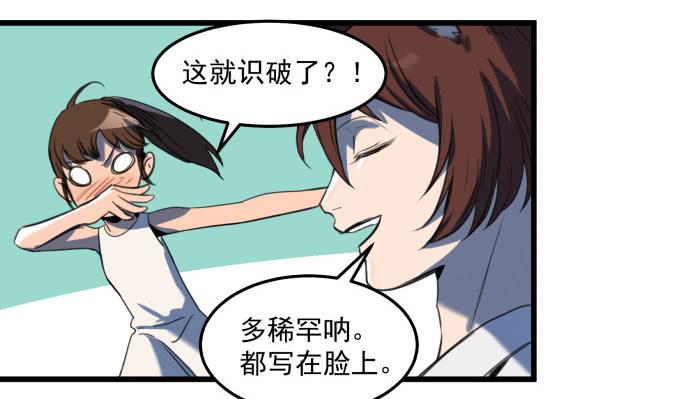 成为犬封的一员-第14话