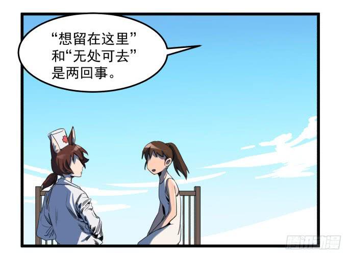 成为犬封的一员-第14话