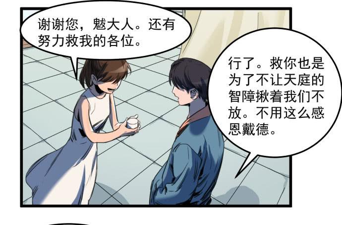 成为犬封的一员-第14话