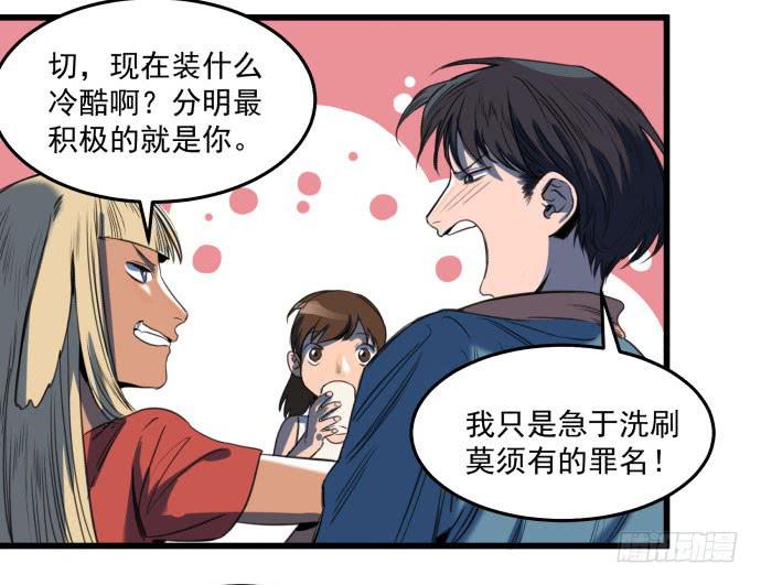 成为犬封的一员-第14话