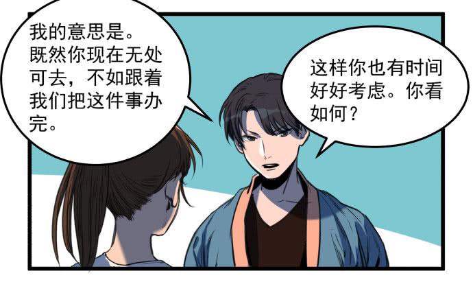 成为犬封的一员-第14话