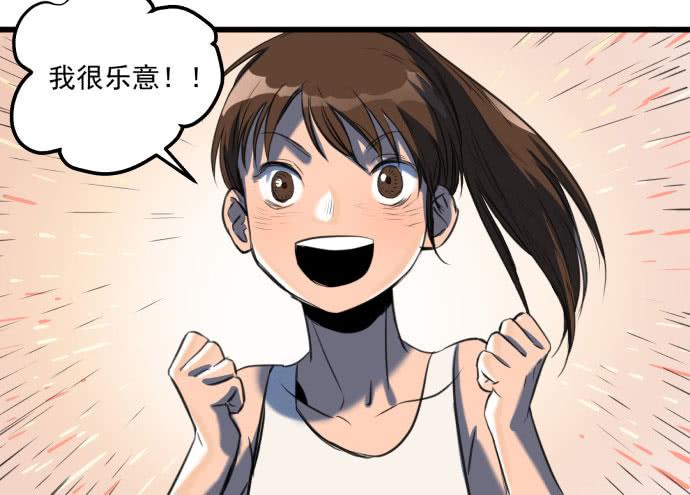 成为犬封的一员-第14话