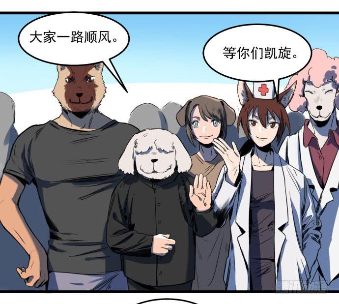 成为犬封的一员-第14话