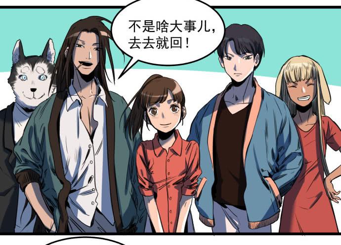 成为犬封的一员-第14话