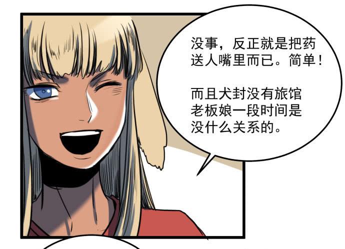 成为犬封的一员-第14话