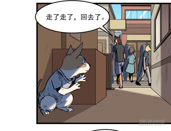 成为犬封的一员-第14话