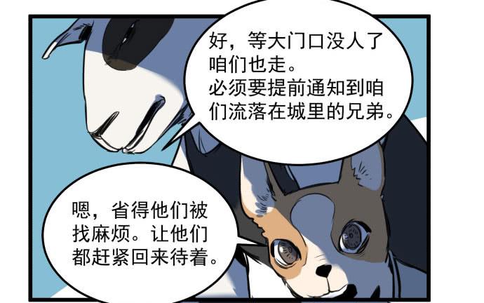 成为犬封的一员-第14话