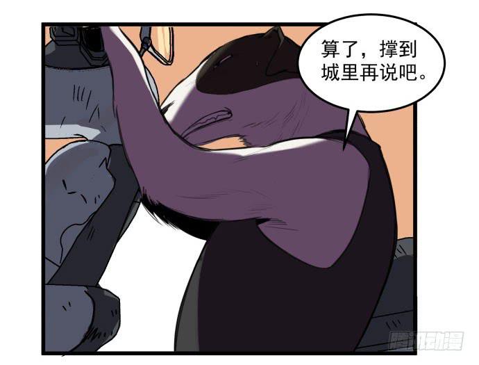 成为犬封的一员-第14话