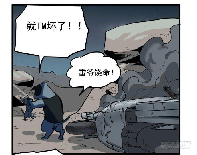 成为犬封的一员-第14话